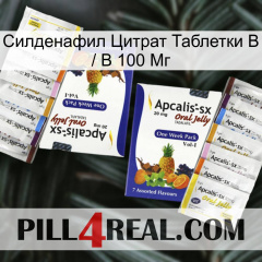 Sildenafil Citrate Tablets Ip 100Mg 12